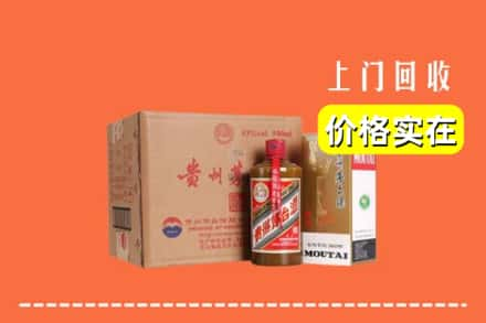 青岛崂山区回收精品茅台酒